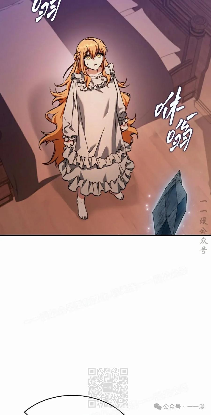 《反派也想活下去》第27集 第39页