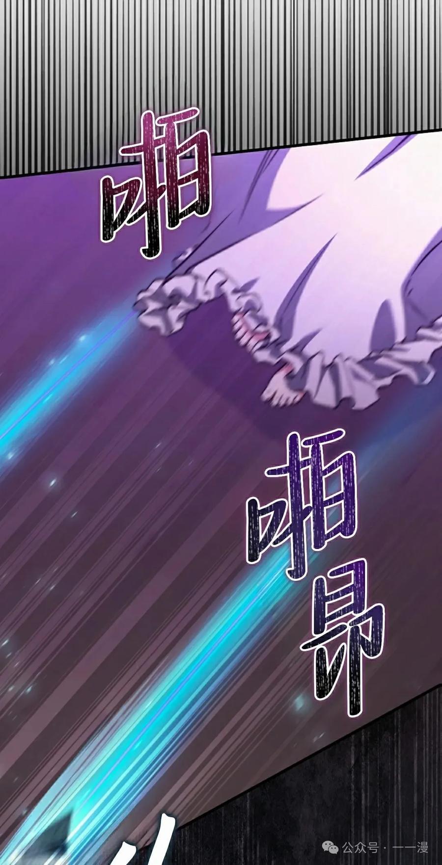 《反派也想活下去》第27集 第35页