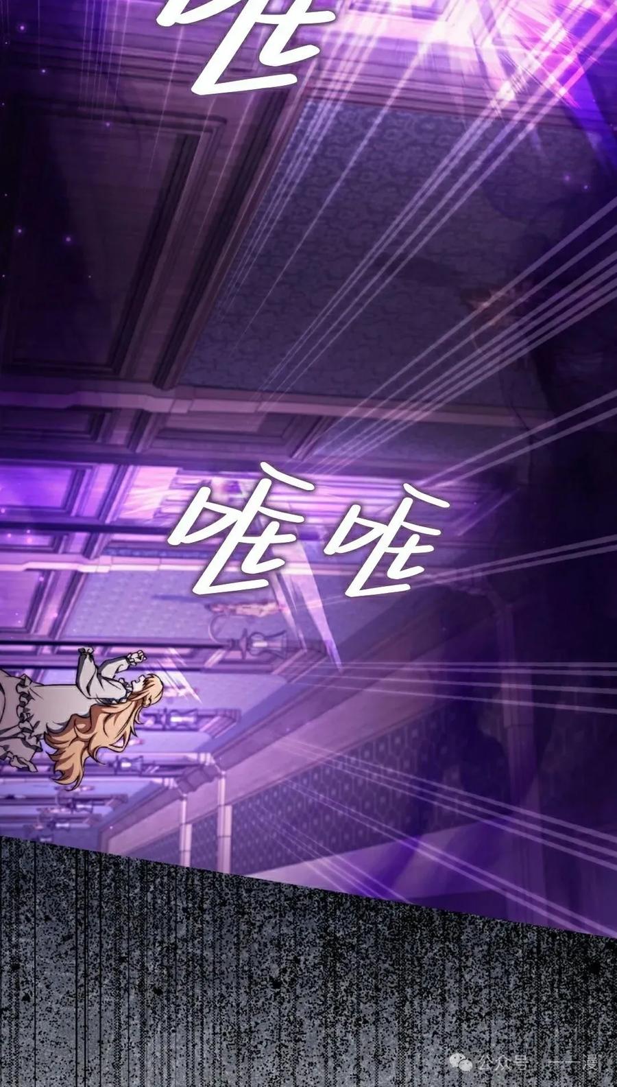 《反派也想活下去》第27集 第18页