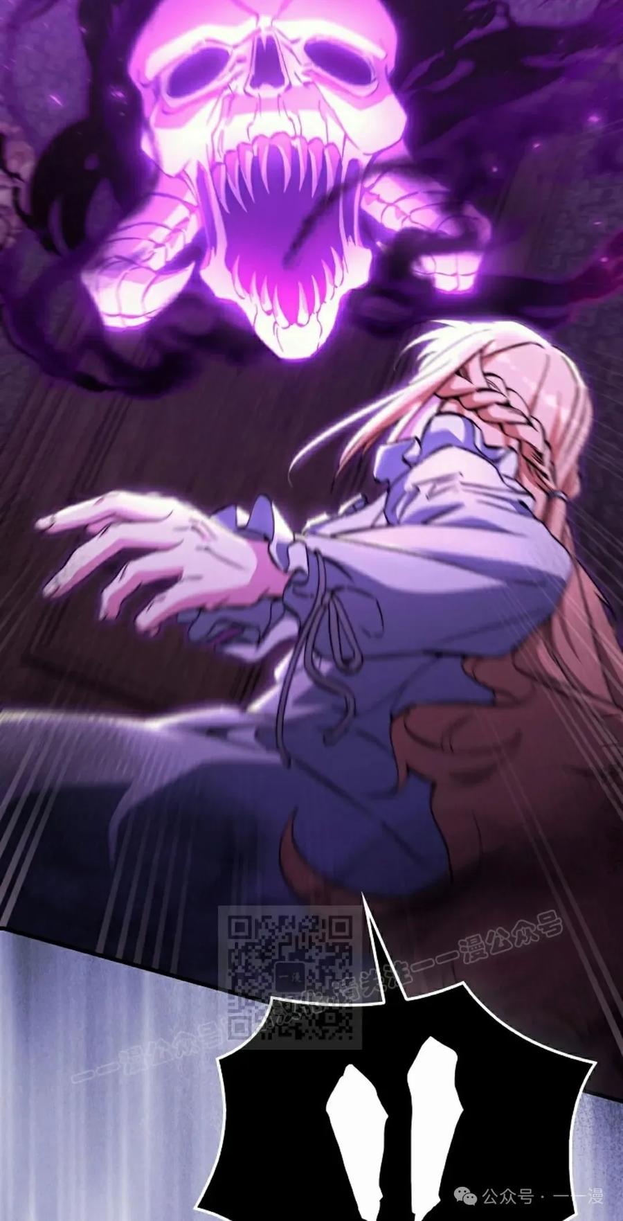 《反派也想活下去》第27集 第33页