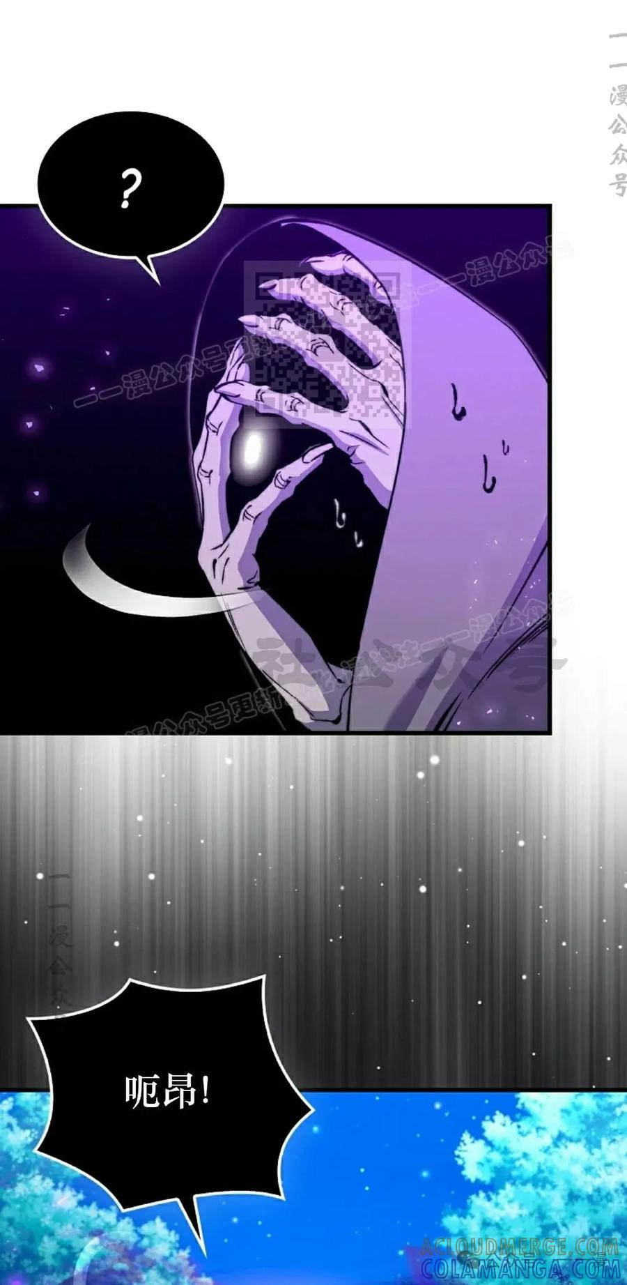《反派也想活下去》第27集 第76页