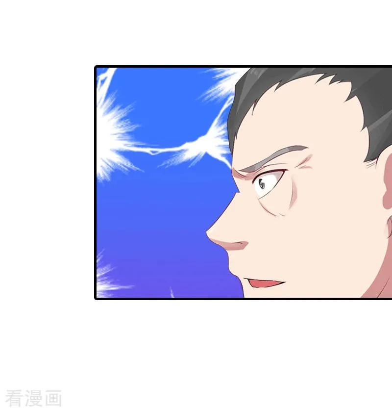 《傲娇冷男攻略记》第27话 气大伤身 第32页