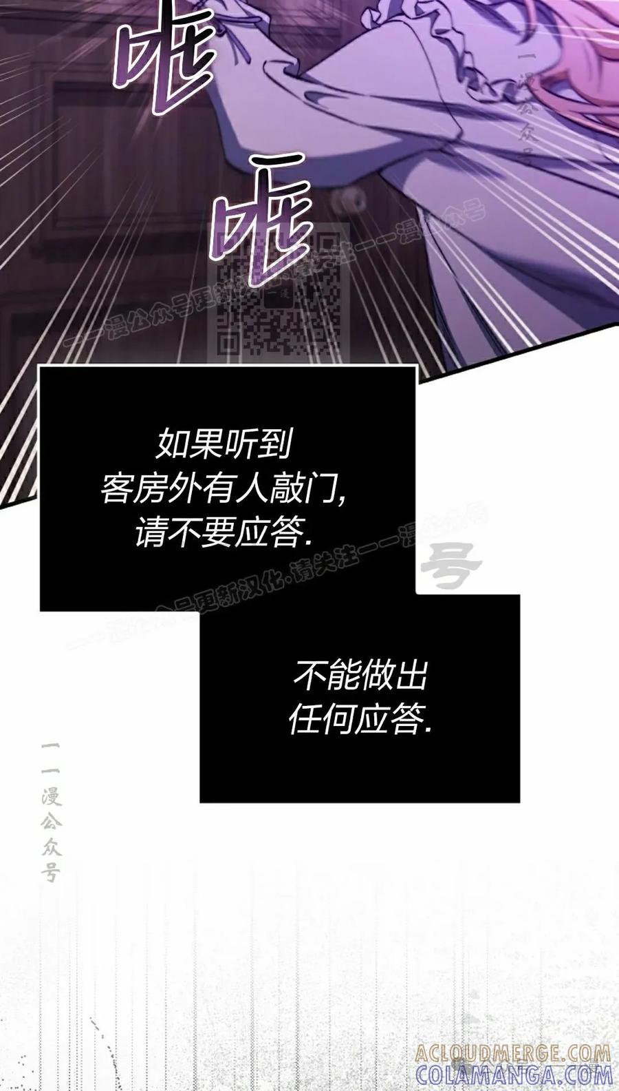 《反派也想活下去》第27集 第16页