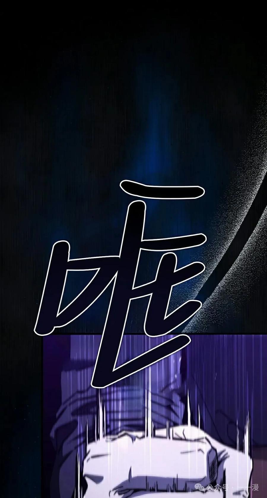 《反派也想活下去》第28集 第45页