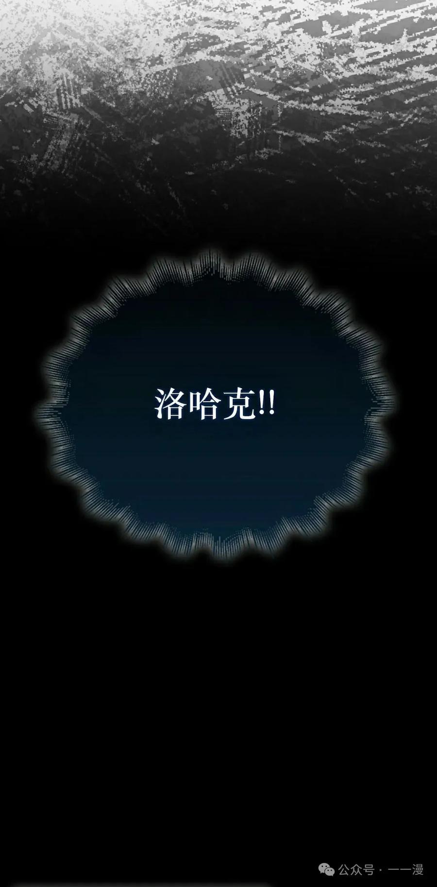 《反派也想活下去》第28集 第35页