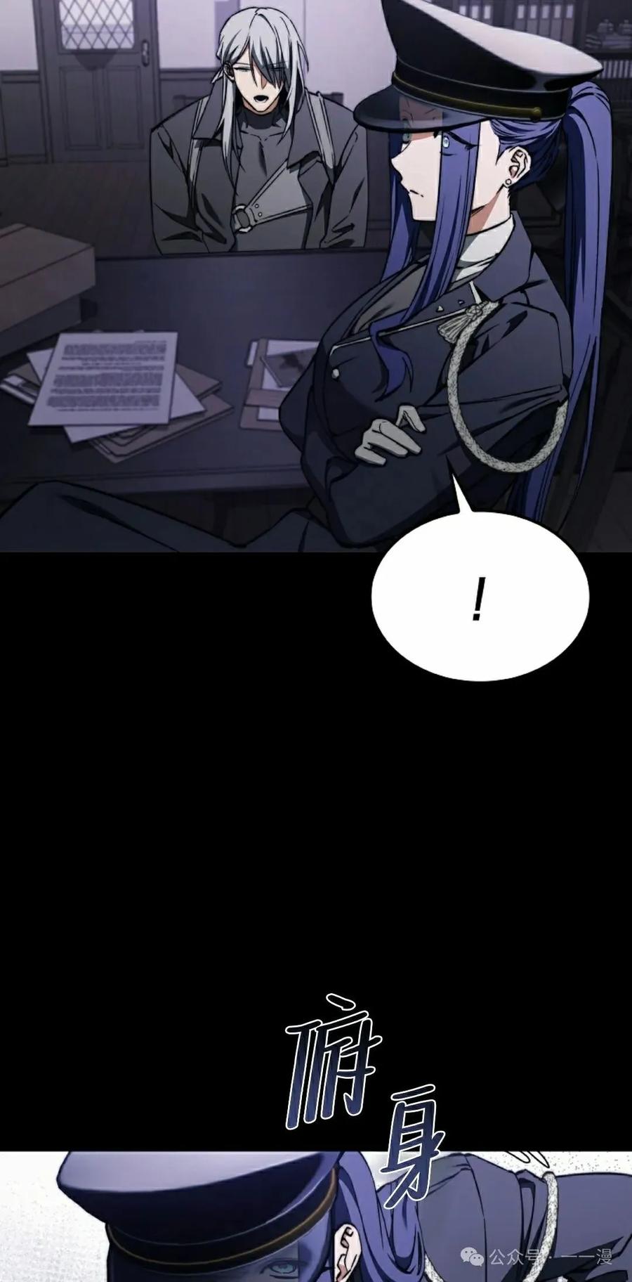 《反派也想活下去》第28集 第62页