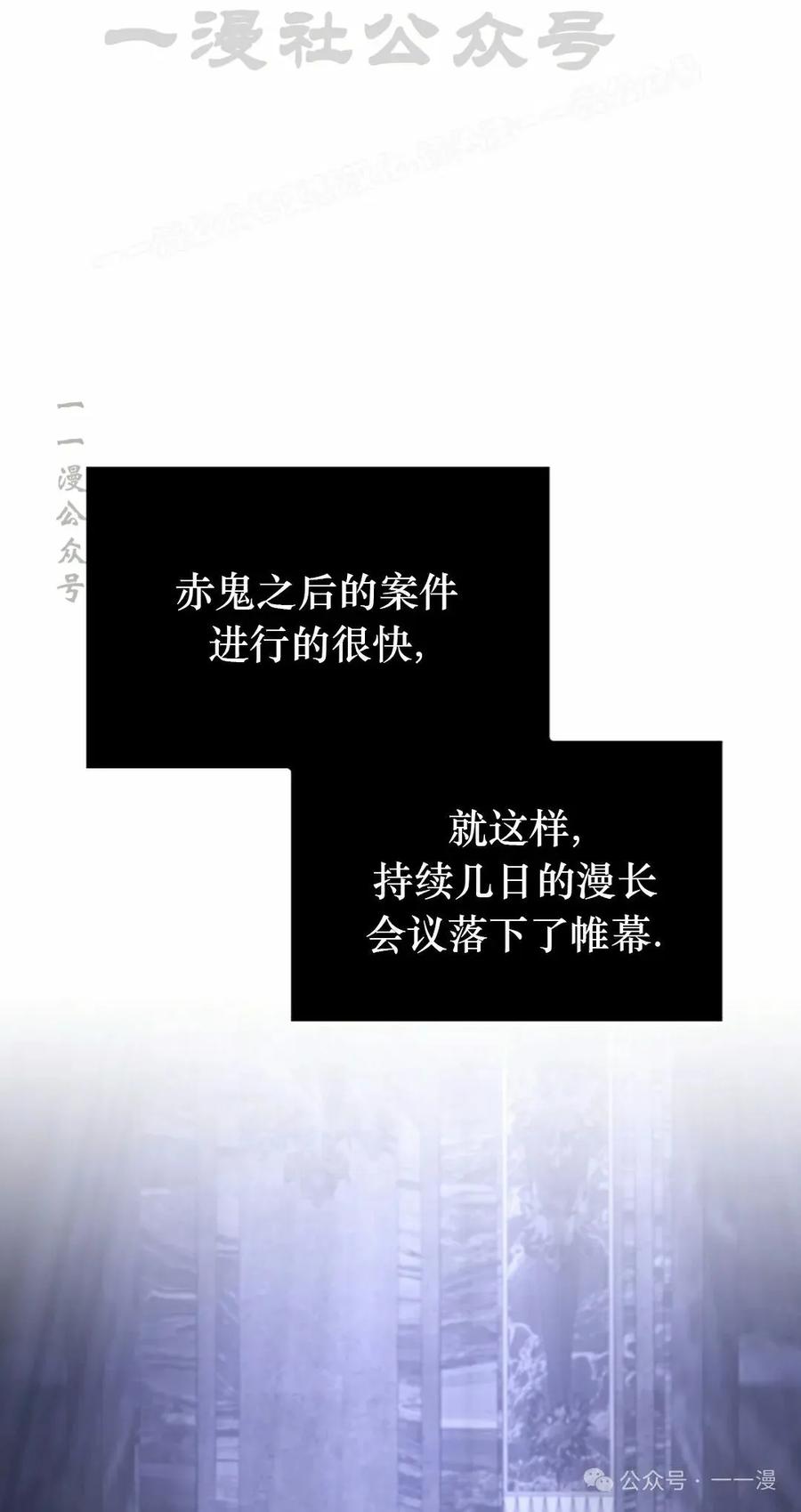 《反派也想活下去》第28集 第14页