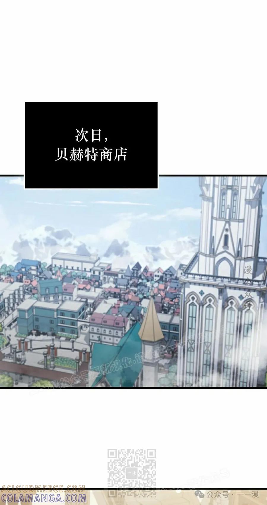《反派也想活下去》第28集 第19页