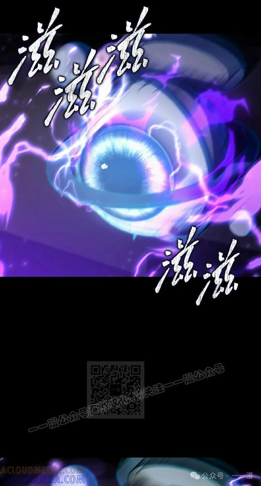 《反派也想活下去》第28集 第43页