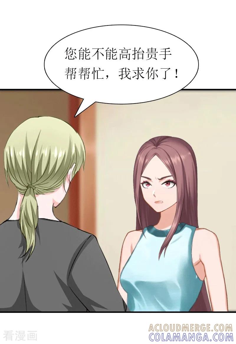 《傲娇冷男攻略记》第28话 疑点 第25页