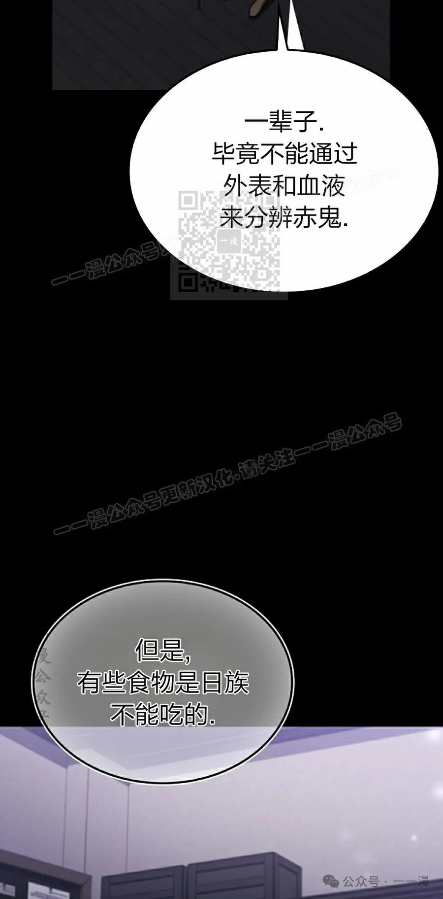 《反派也想活下去》第28集 第66页