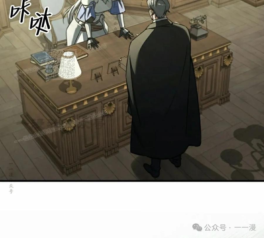 《反派也想活下去》第28集 第86页