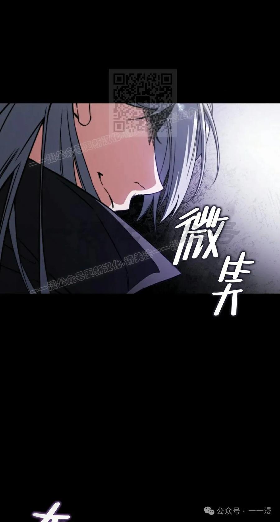 《反派也想活下去》第28集 第41页