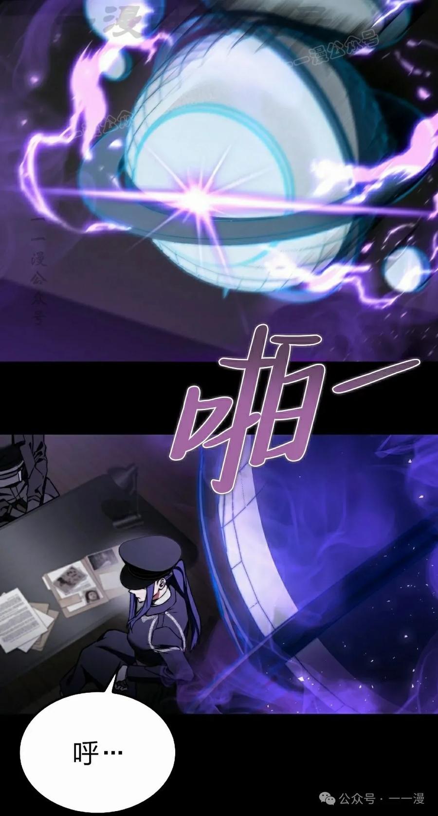 《反派也想活下去》第28集 第44页