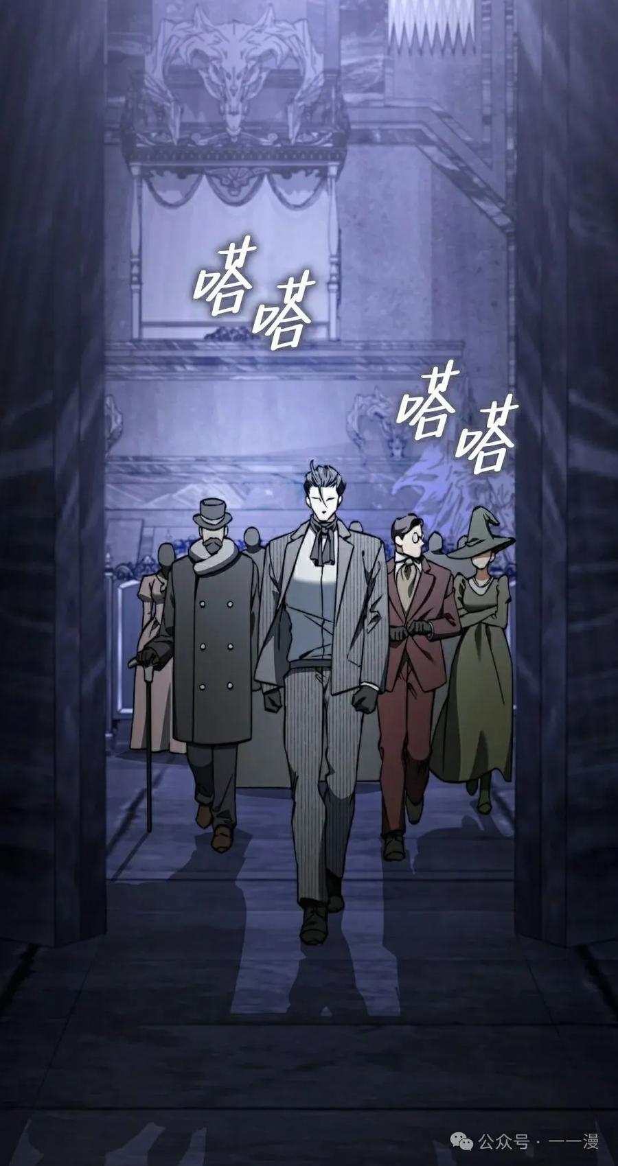 《反派也想活下去》第28集 第15页
