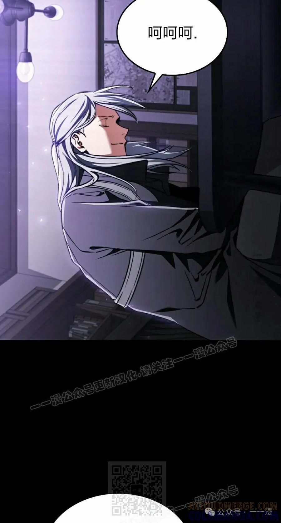 《反派也想活下去》第28集 第49页