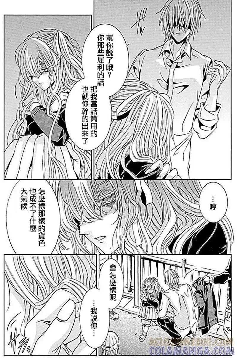 《复仇教室》第27话 第11页