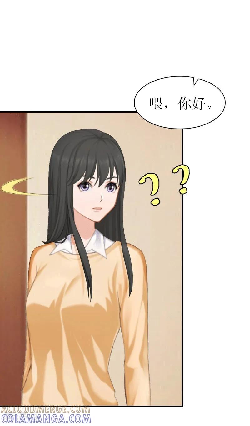 《傲娇冷男攻略记》第29话 庆祝重生 第9页