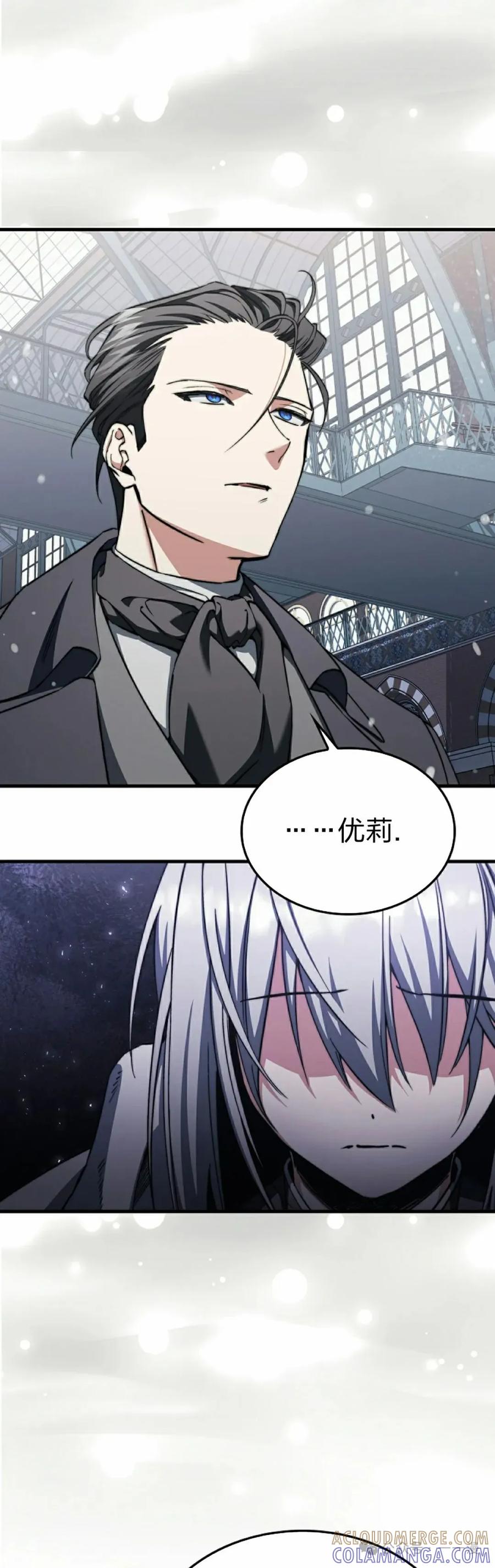 《反派也想活下去》第29集 第25页