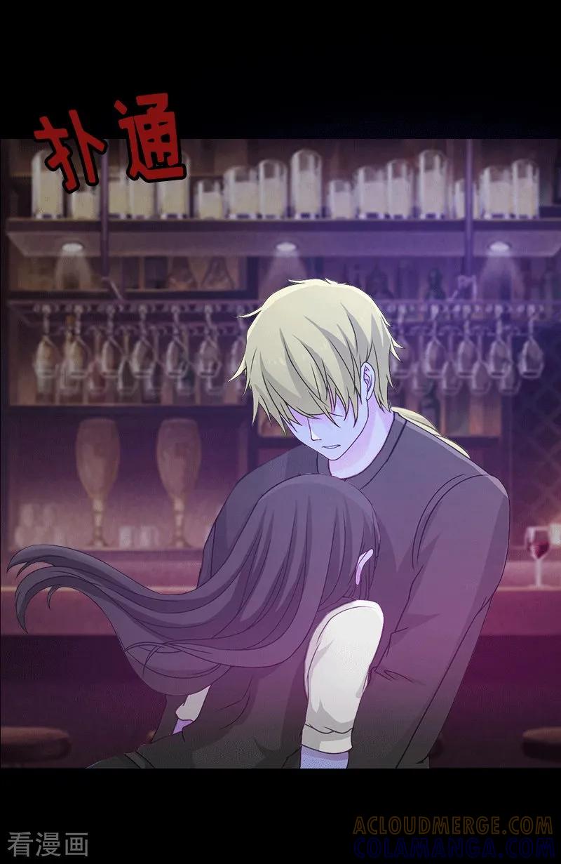 《傲娇冷男攻略记》第29话 庆祝重生 第33页