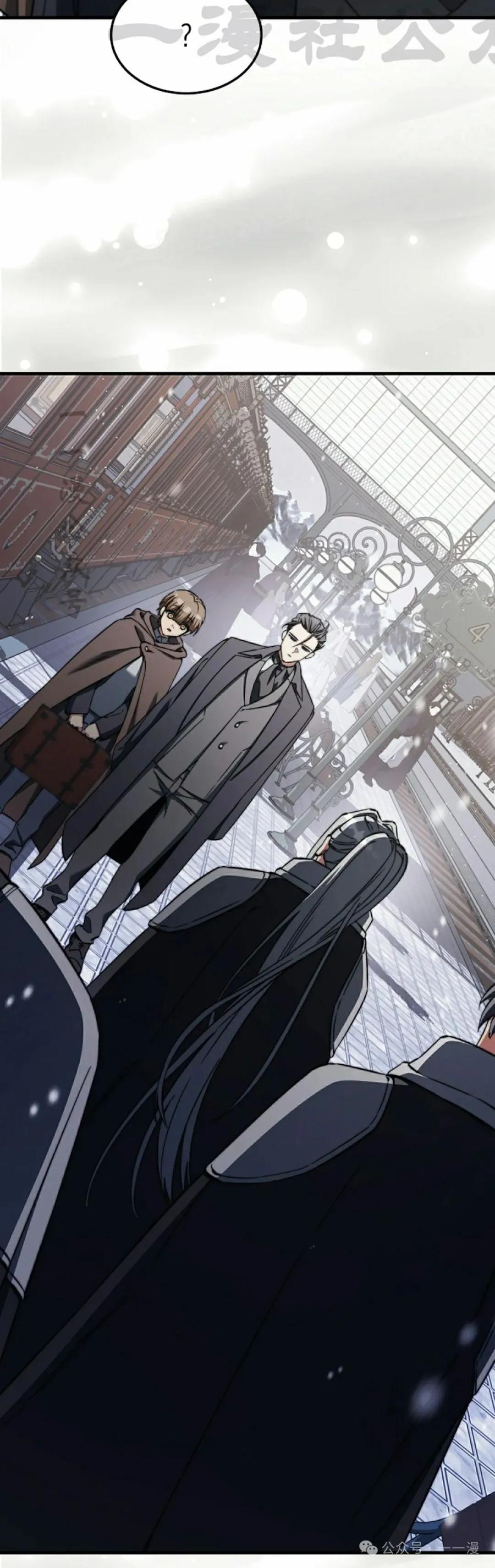 《反派也想活下去》第29集 第24页