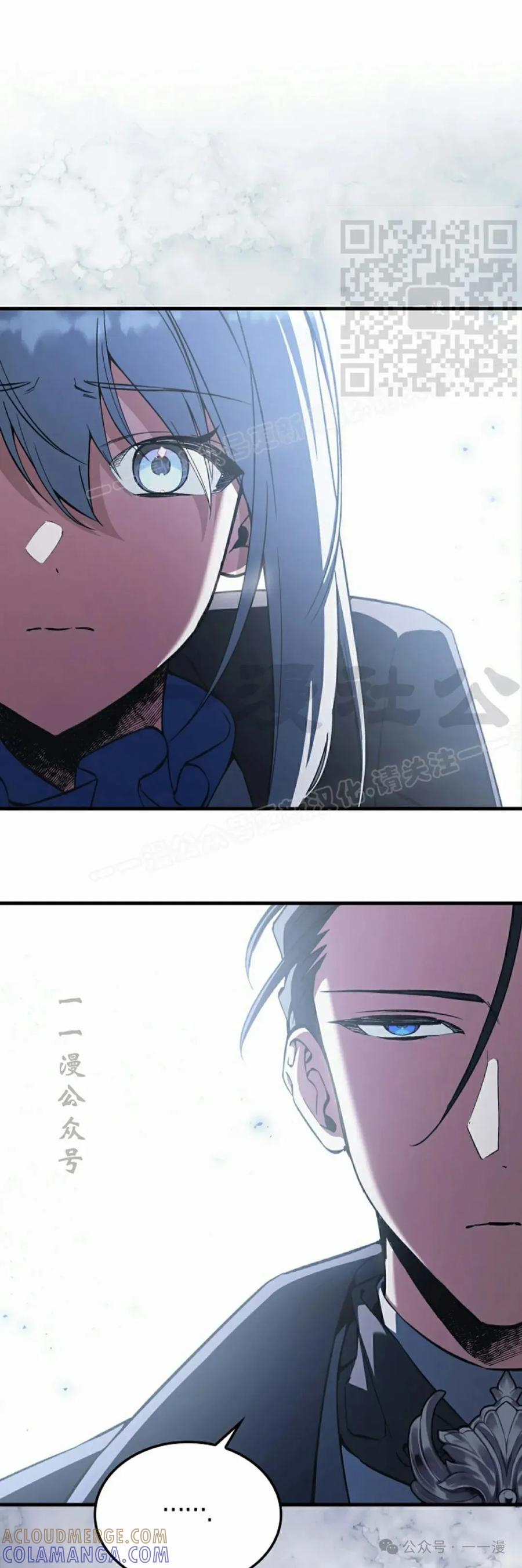 《反派也想活下去》第29集 第31页