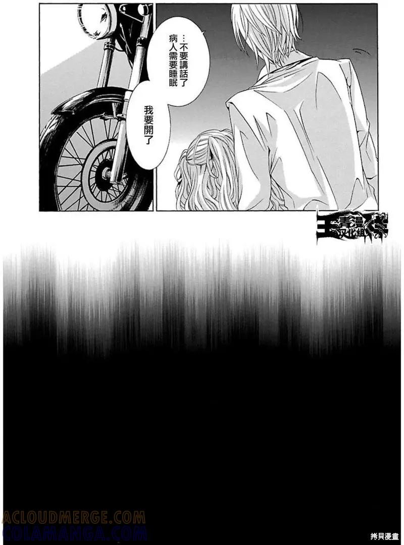 《复仇教室》第28话 第3页