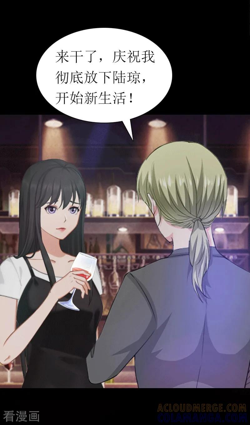 《傲娇冷男攻略记》第29话 庆祝重生 第25页