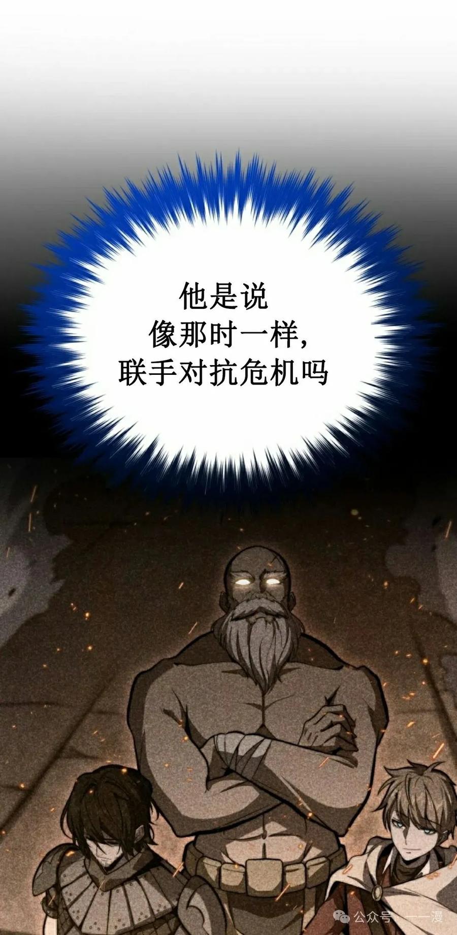 《剑圣转世》第29集 第62页