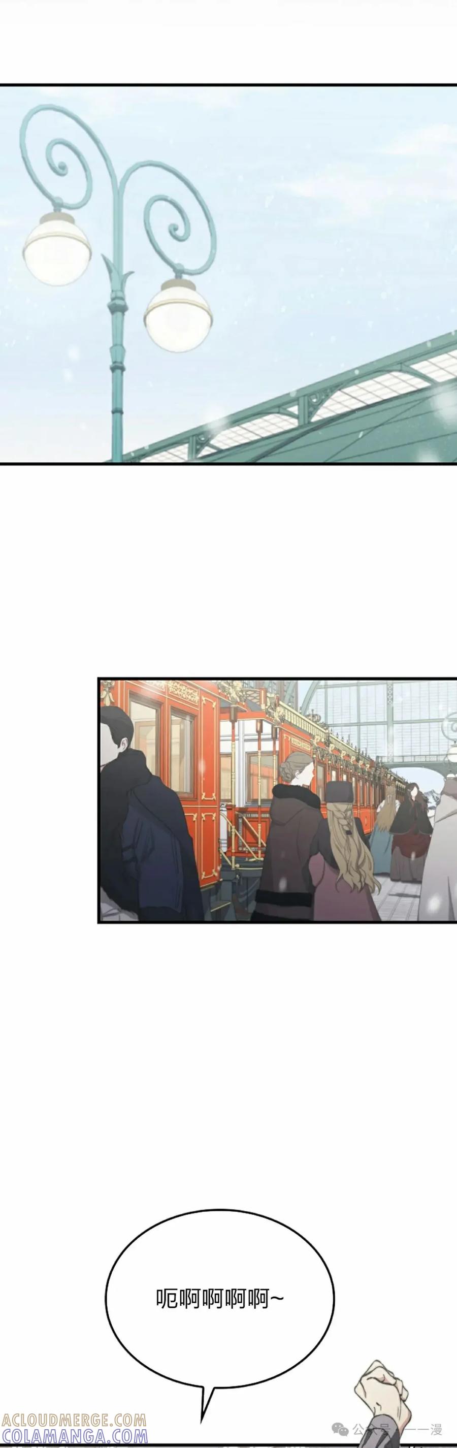 《反派也想活下去》第29集 第22页
