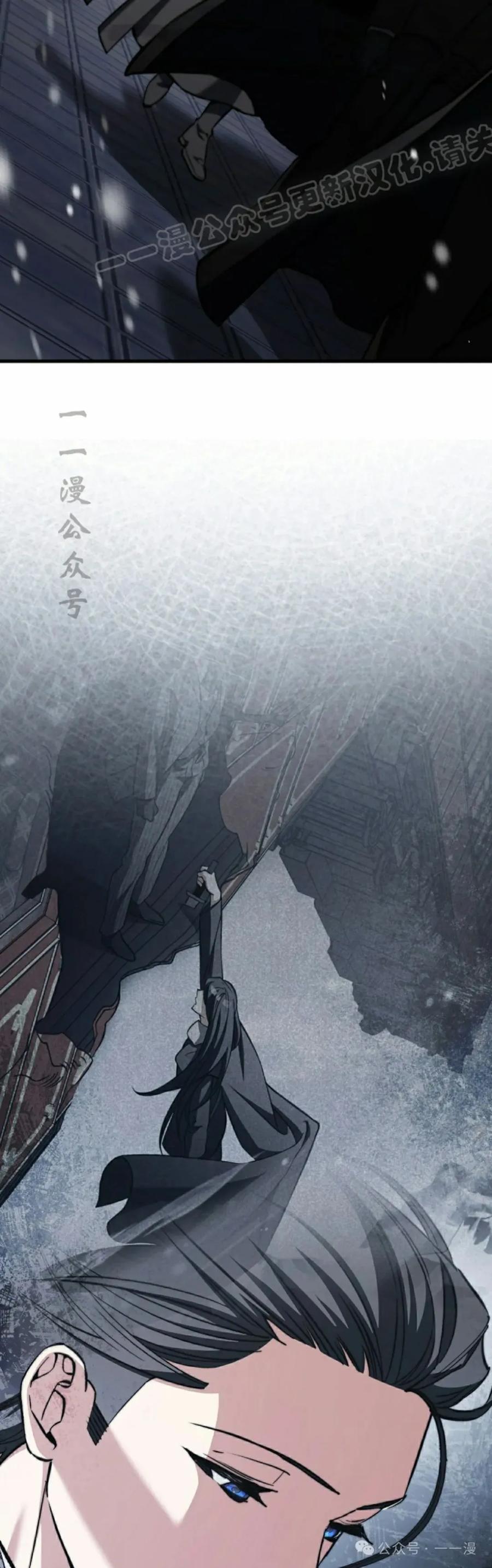 《反派也想活下去》第29集 第44页