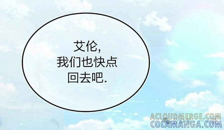 《反派也想活下去》第29集 第52页
