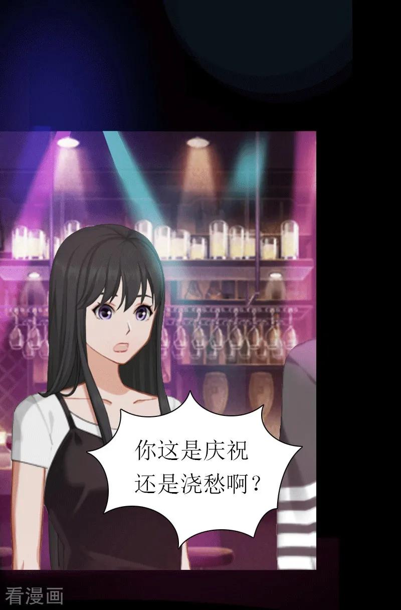 《傲娇冷男攻略记》第29话 庆祝重生 第22页
