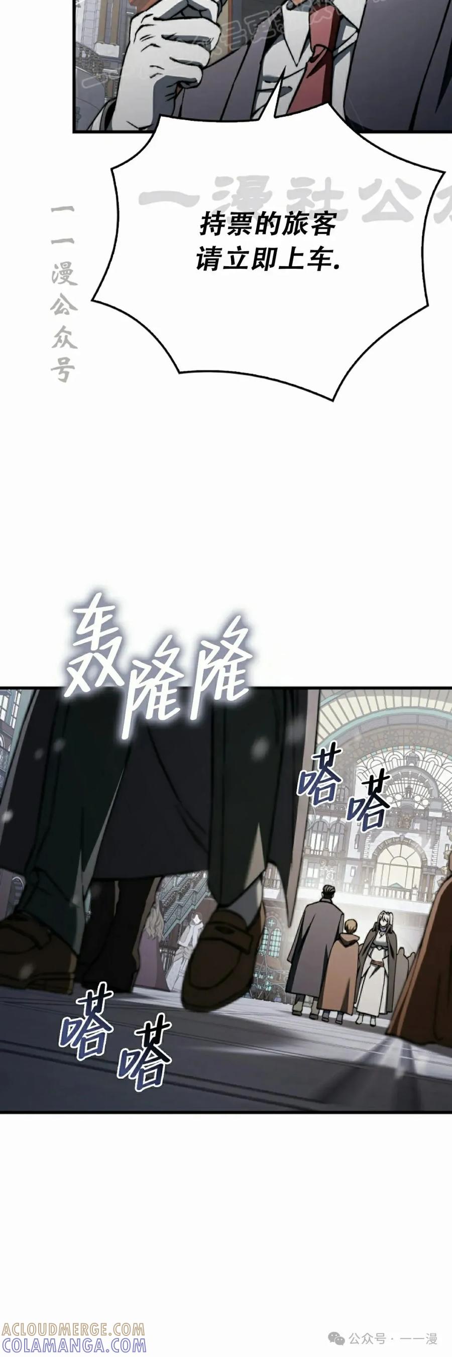 《反派也想活下去》第29集 第40页