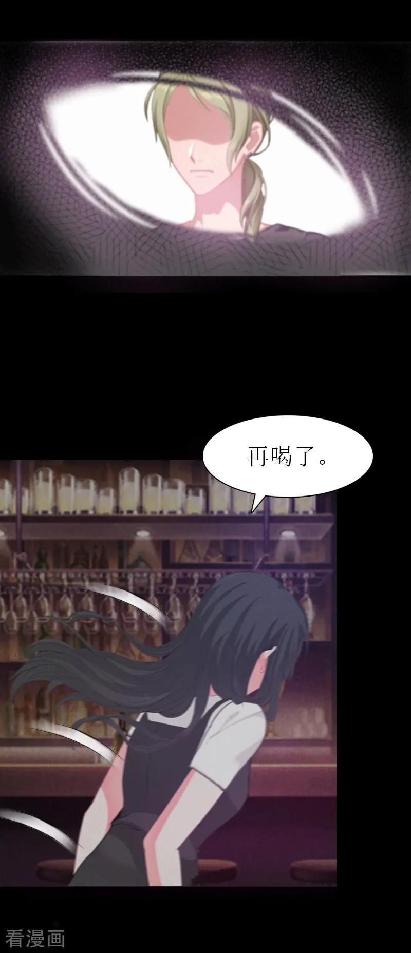 《傲娇冷男攻略记》第29话 庆祝重生 第32页