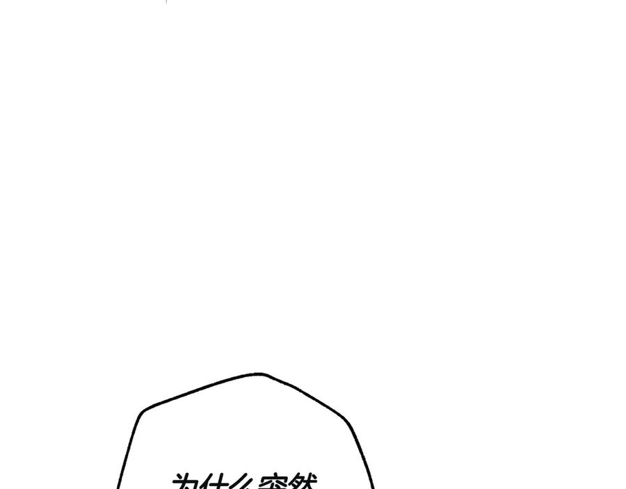 《和猛虎大人的恋爱旅行》第3话 不错的同伴 第48页