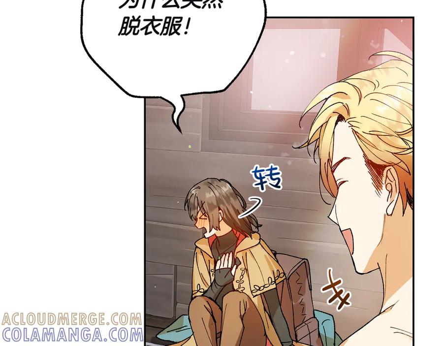 《和猛虎大人的恋爱旅行》第3话 不错的同伴 第49页