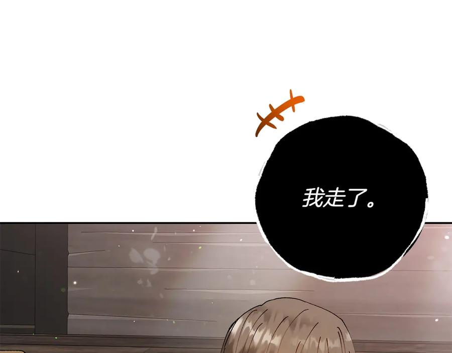 《和猛虎大人的恋爱旅行》第3话 不错的同伴 第51页