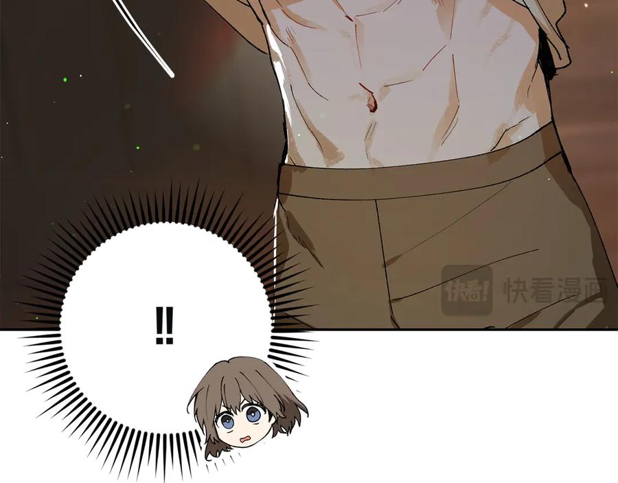 《和猛虎大人的恋爱旅行》第3话 不错的同伴 第47页