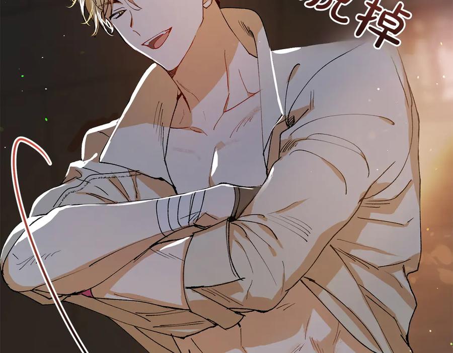 《和猛虎大人的恋爱旅行》第3话 不错的同伴 第46页