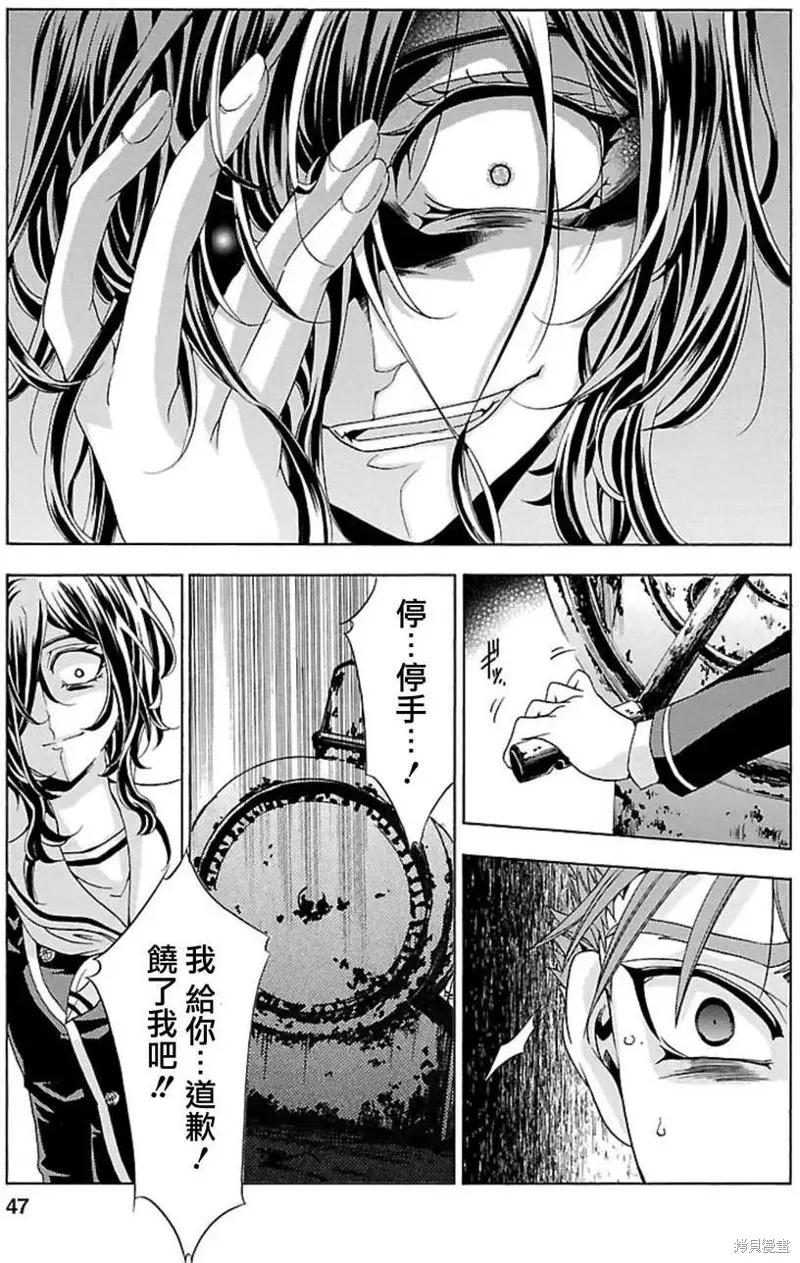 《复仇教室》第29话 第18页