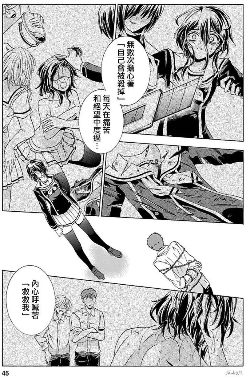《复仇教室》第29话 第16页