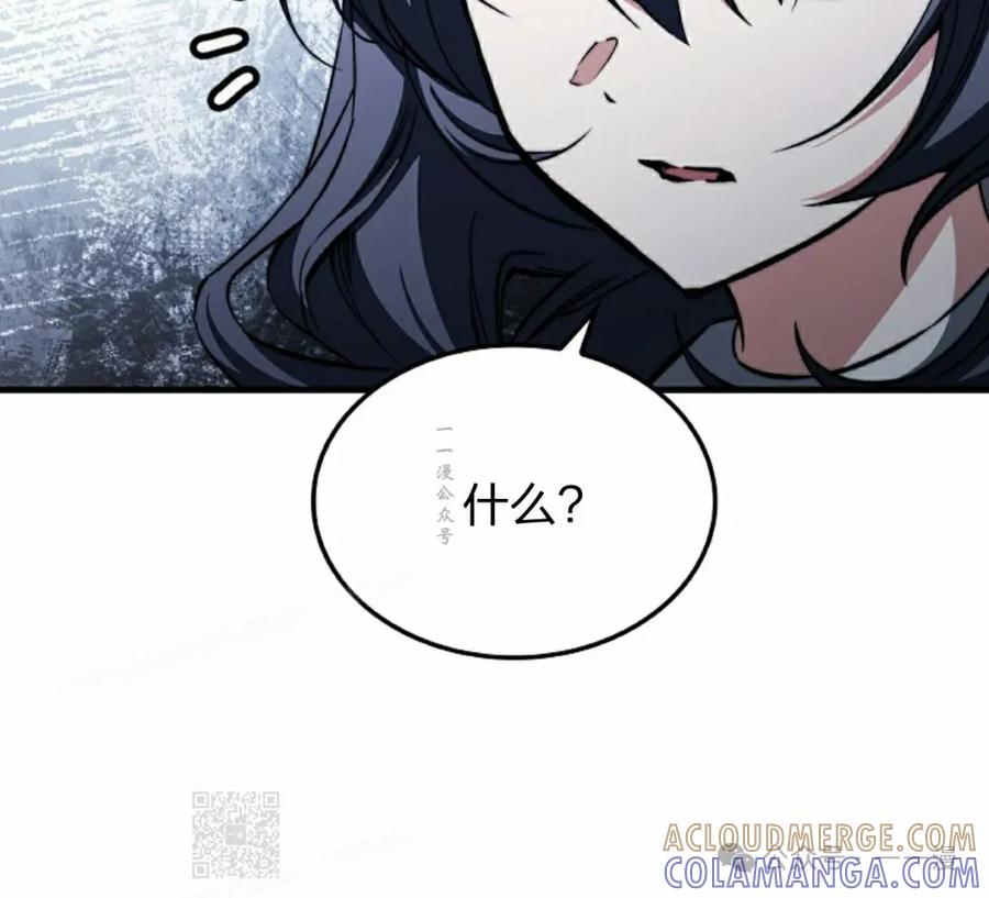 《反派也想活下去》第30集 第19页