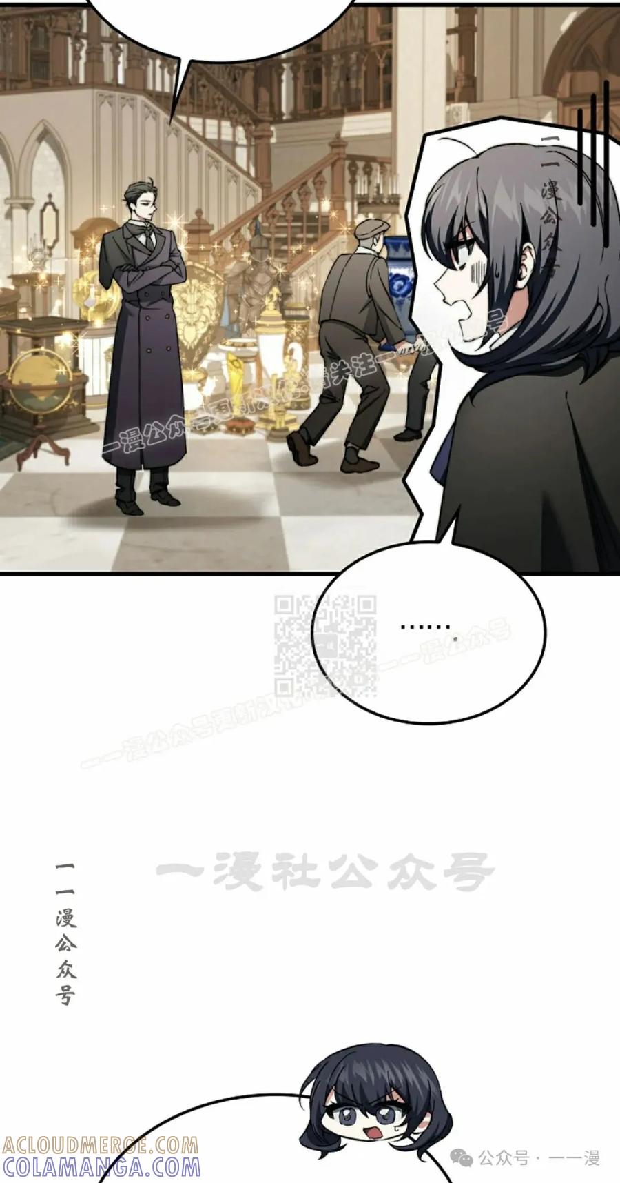 《反派也想活下去》第30集 第37页