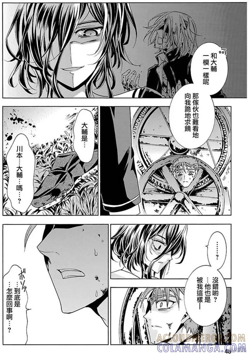 《复仇教室》第29话 第19页