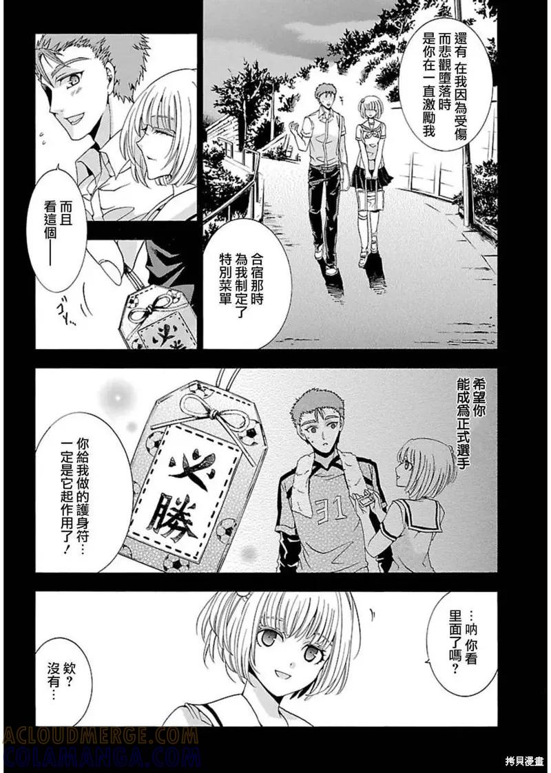 《复仇教室》第29话 第9页