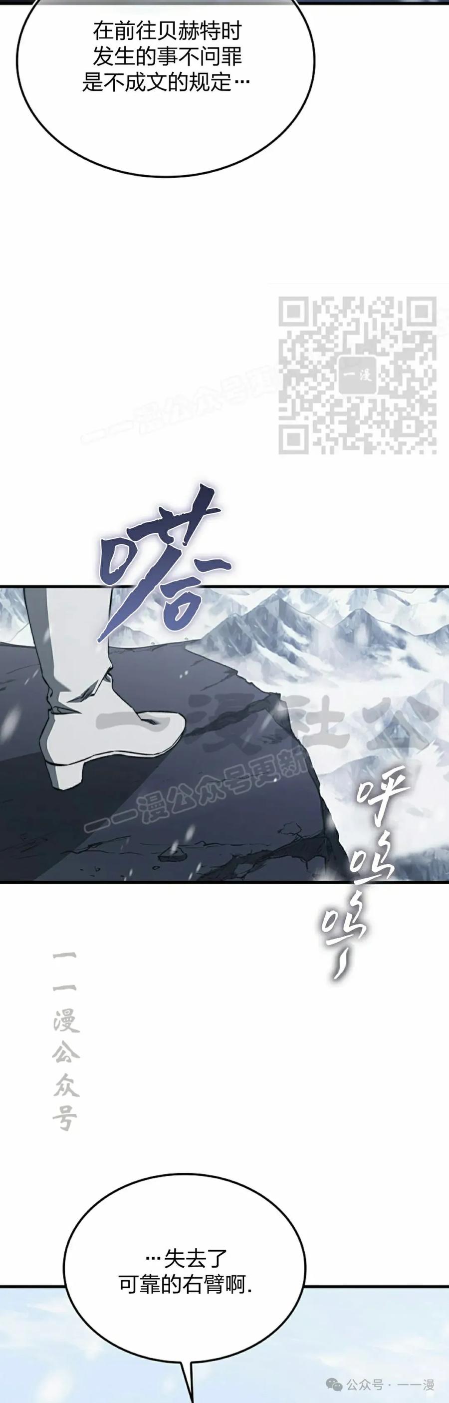 《反派也想活下去》第30集 第6页