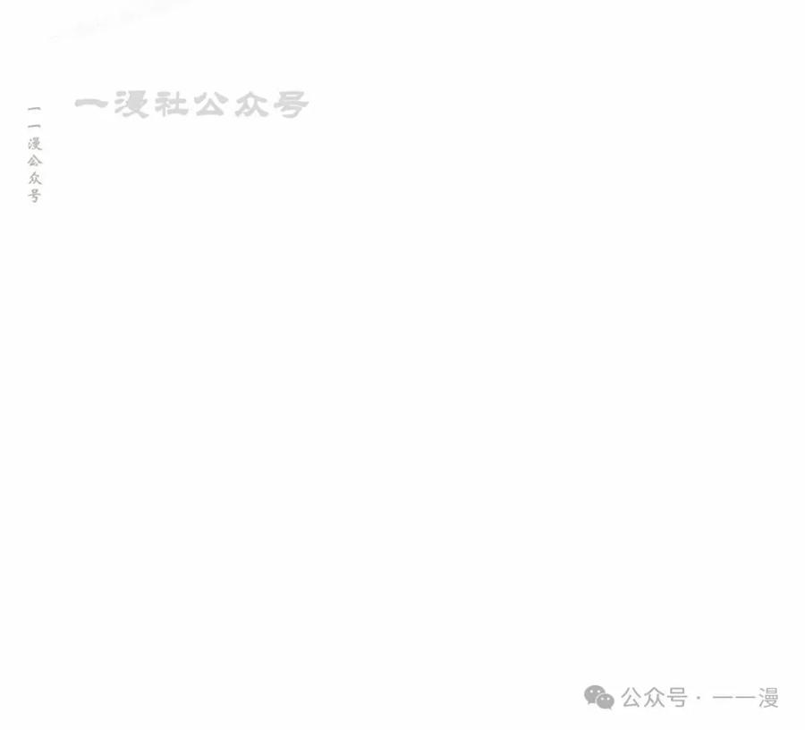 《反派也想活下去》第30集 第20页