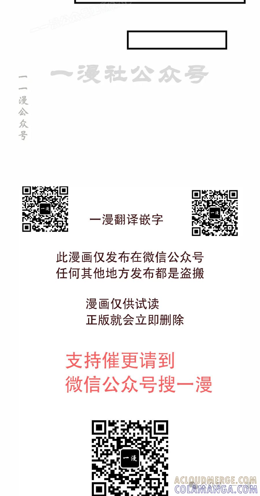 《反派也想活下去》第30集 第40页