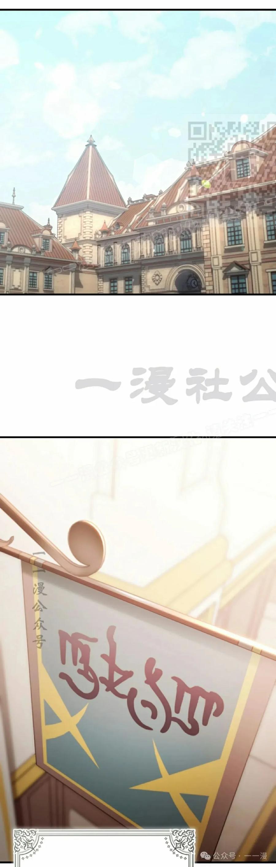 《反派也想活下去》第30集 第41页